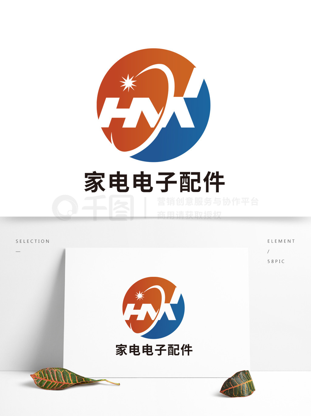免費優(yōu)質(zhì)logo矢量圖助力家電配件行業(yè)品牌升級